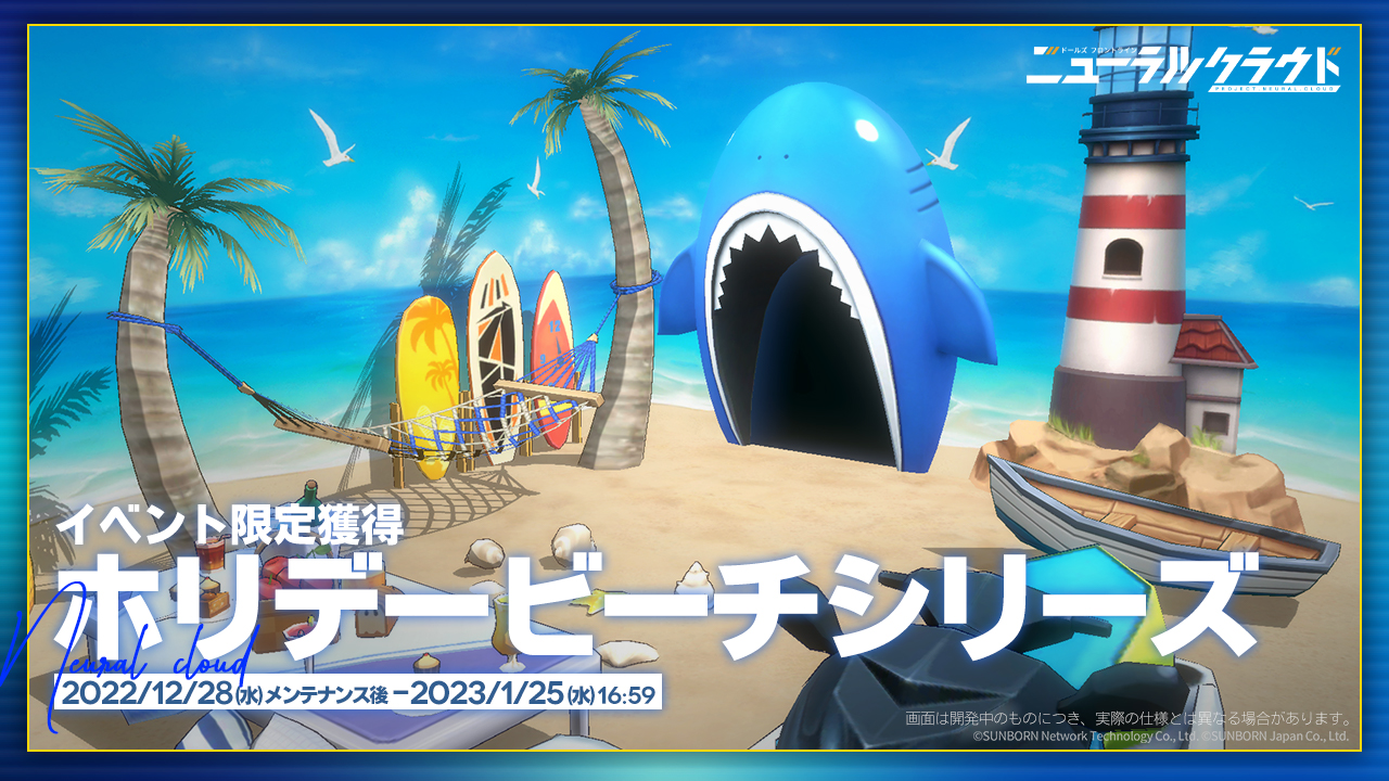 ホリデービーチシリーズ.jpg