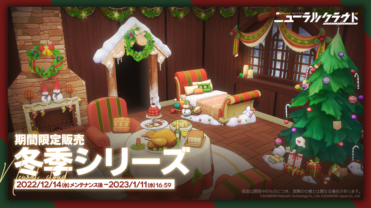 冬季シリーズ.jpg