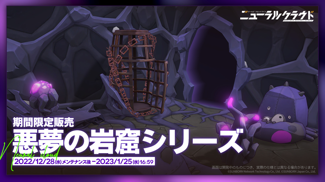 悪夢の岩窟シリーズ.jpg