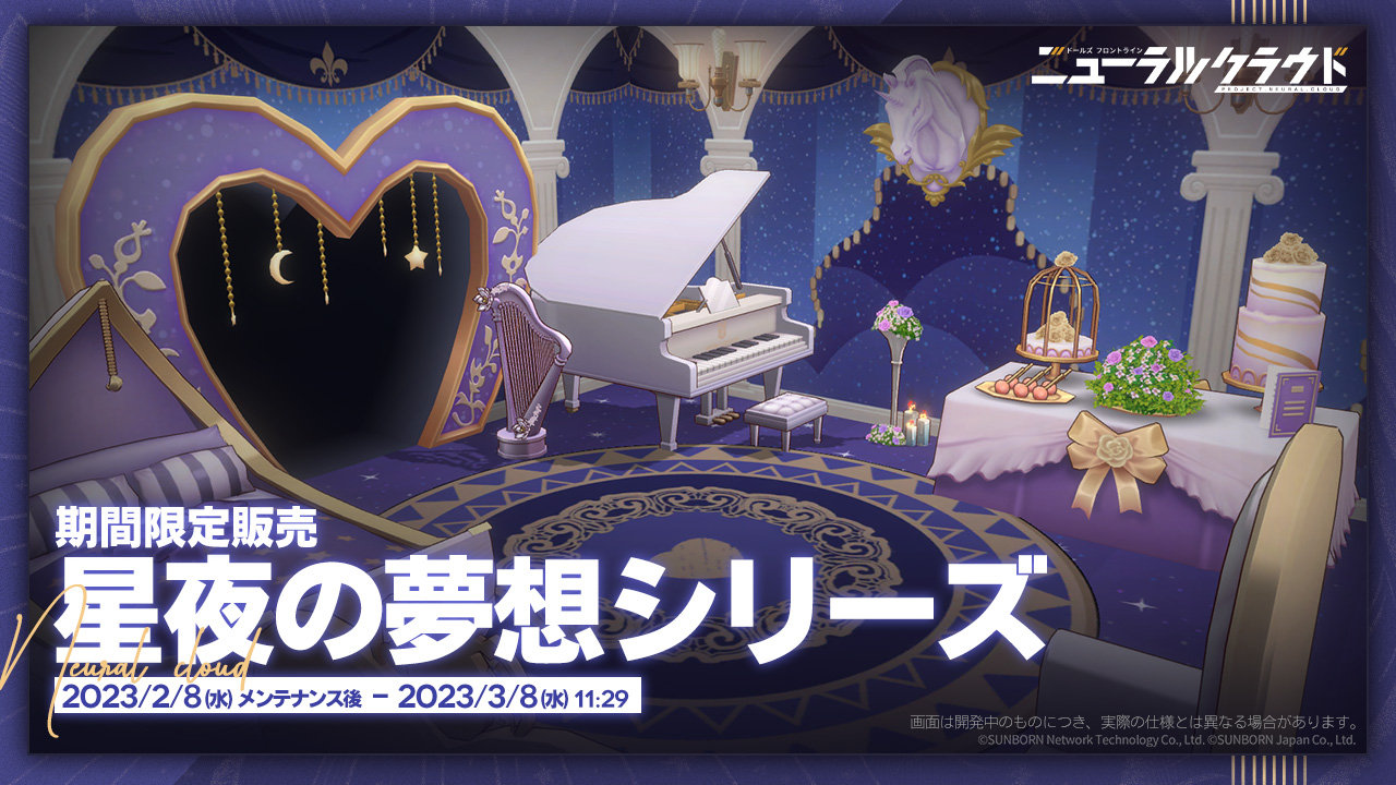星夜の夢想シリーズ.jpg