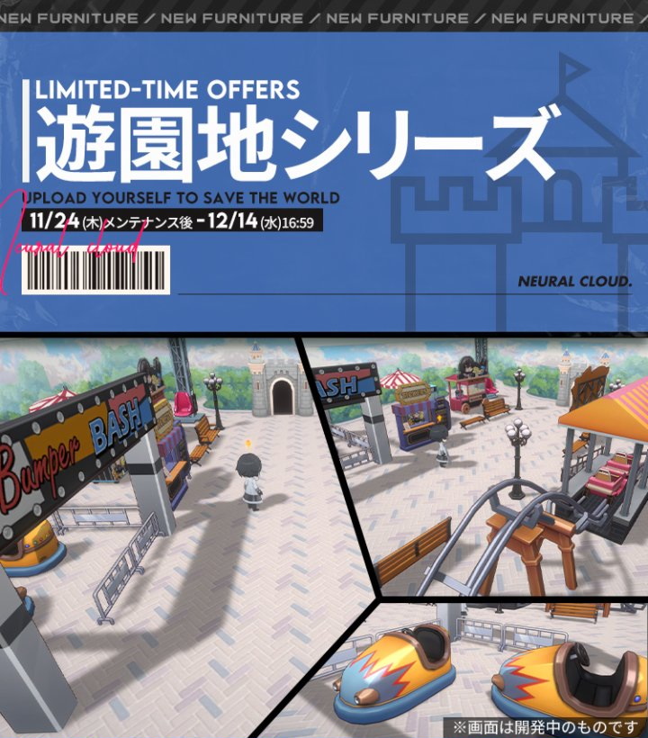 遊園地シリーズ.jpg
