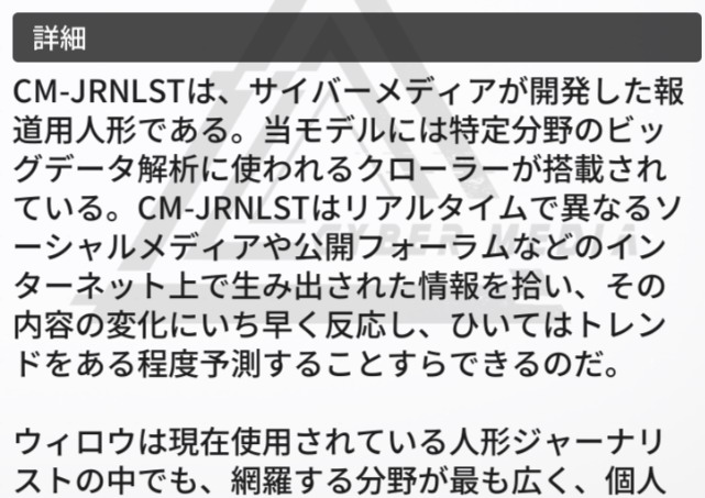 ウィロウの詳細.jpg
